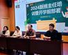培訓引領賦新能，深學篤行促提升——路南職校2024新生班主任培訓暨開學前部署